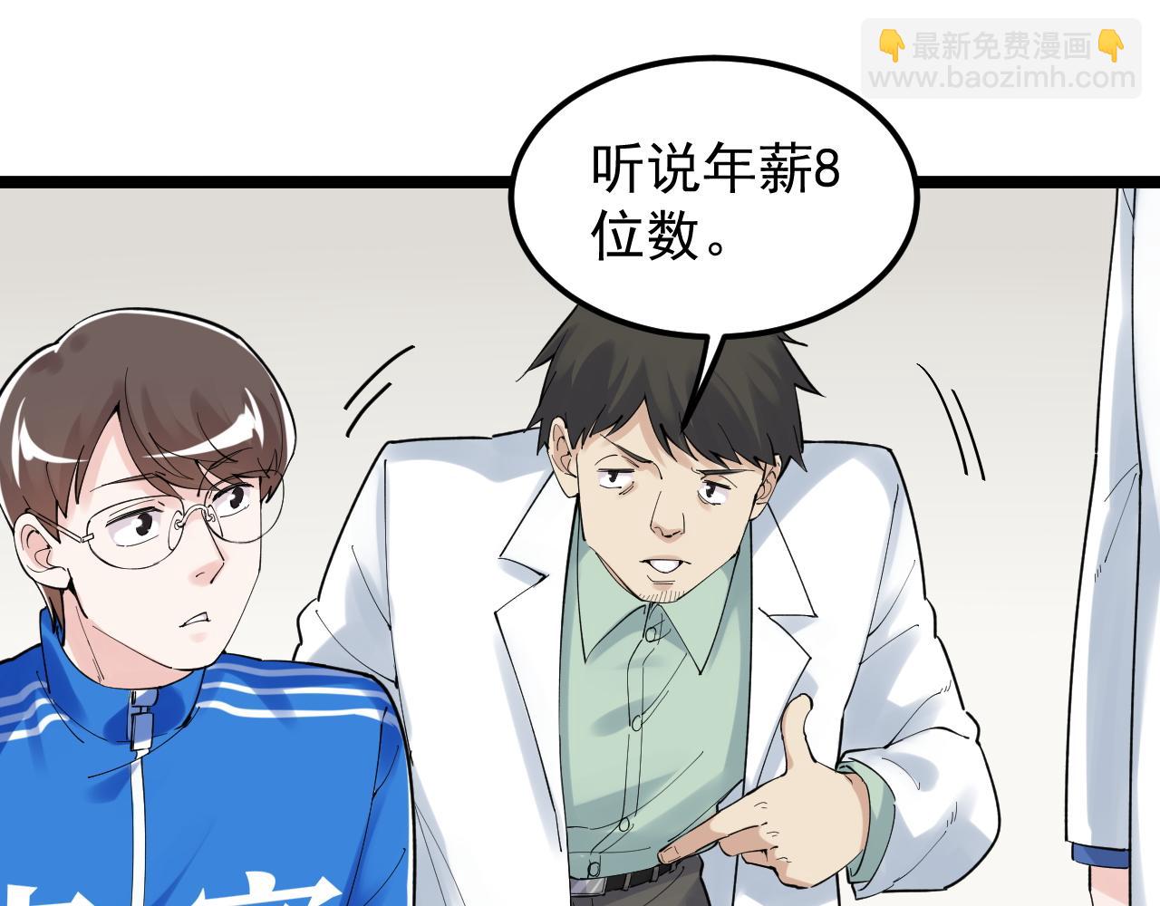 第164话 出国(1/3)-第168话