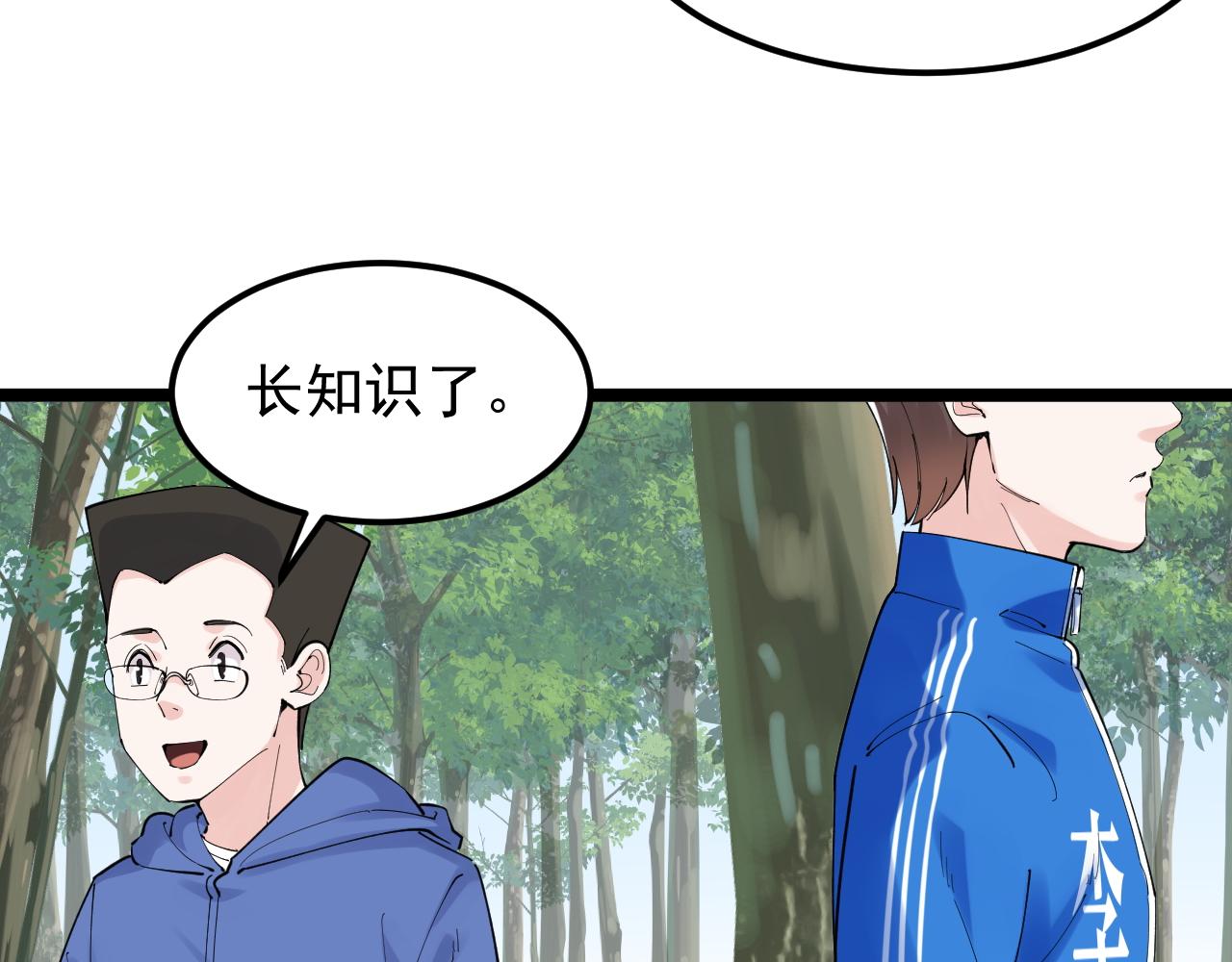 第166话 先驱者(1/2)-第170话