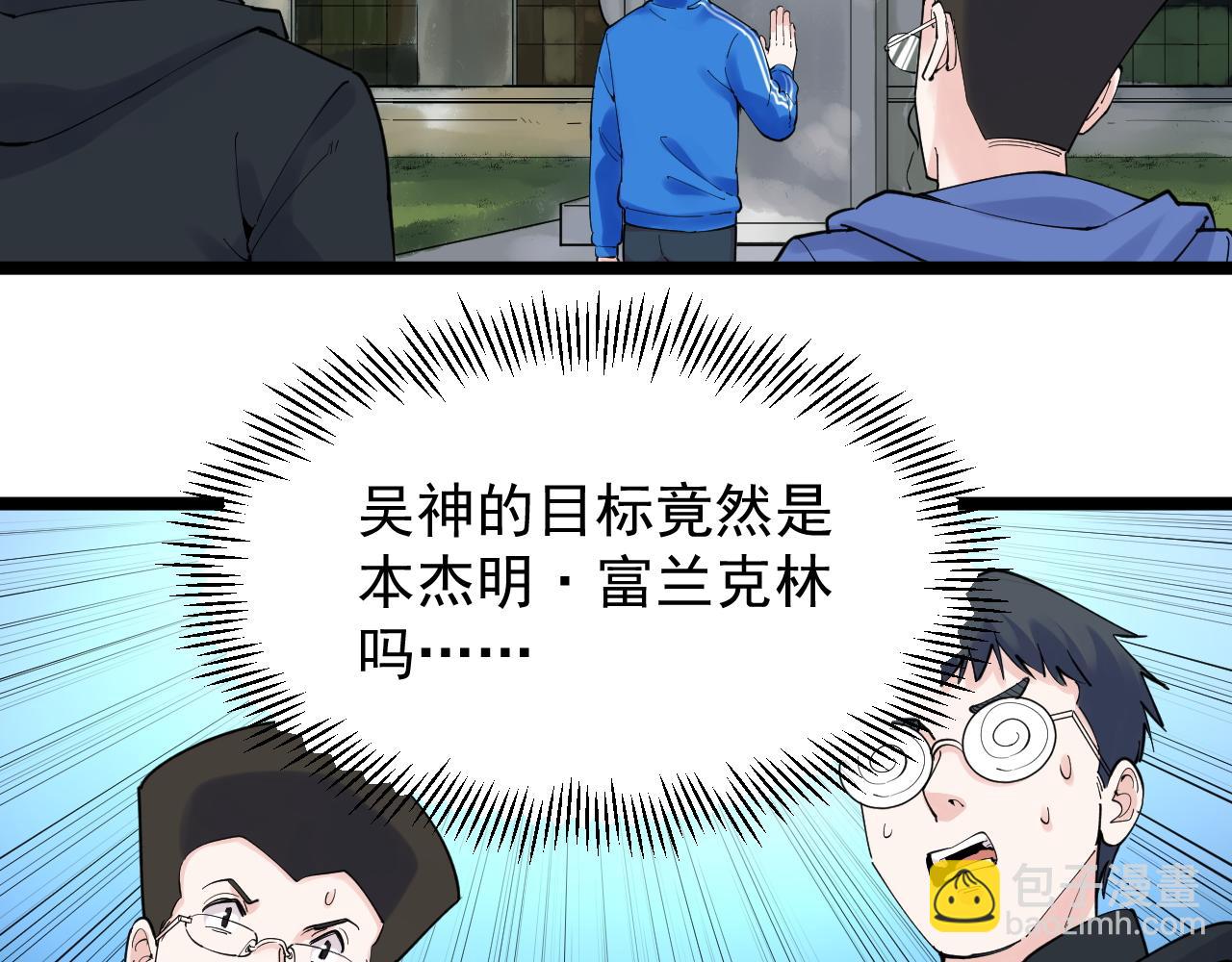 第166话 先驱者(1/2)-第170话