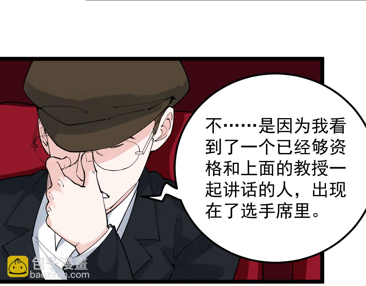 第166话 先驱者(1/2)-第170话