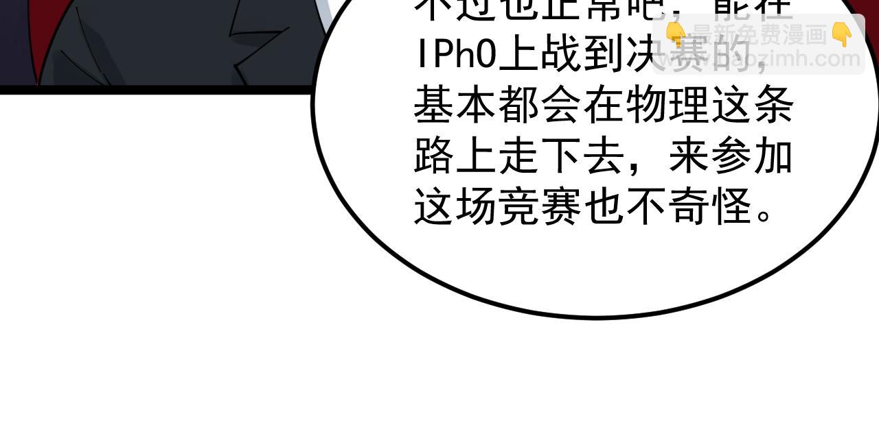 第166话 先驱者(1/2)-第170话