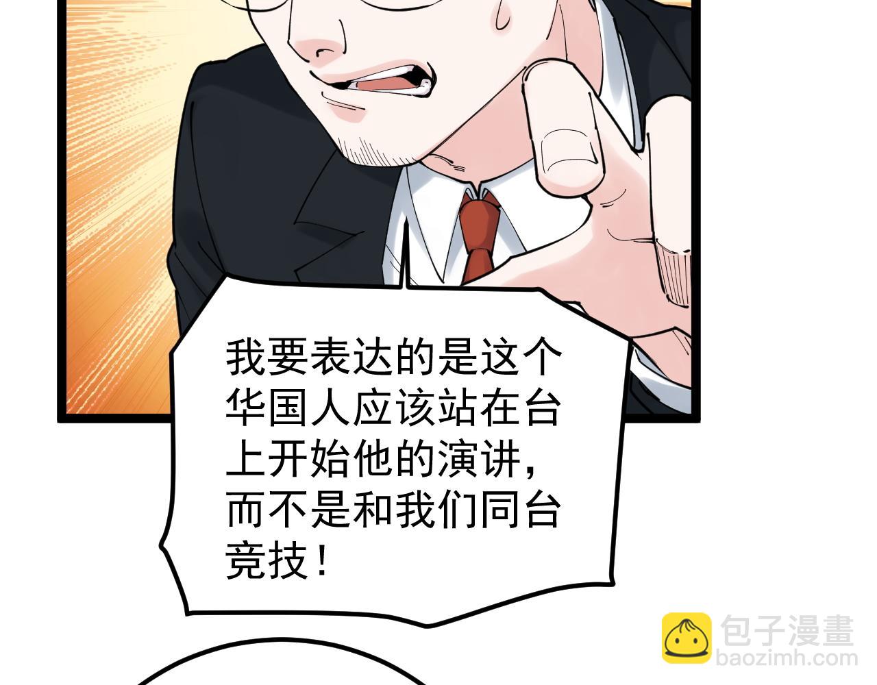 第166话 先驱者(1/2)-第170话