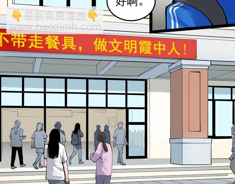 第17话 蔡毕组合，天下第一！(1/4)-第18话