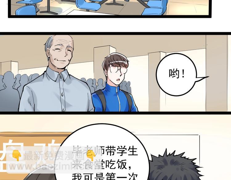 第17话 蔡毕组合，天下第一！(1/4)-第18话