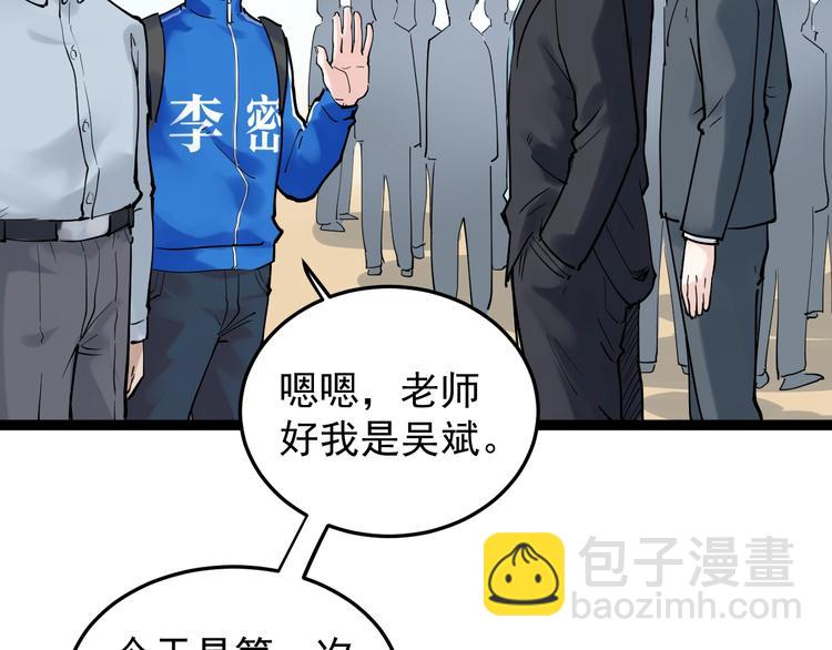 第17话 蔡毕组合，天下第一！(1/4)-第18话