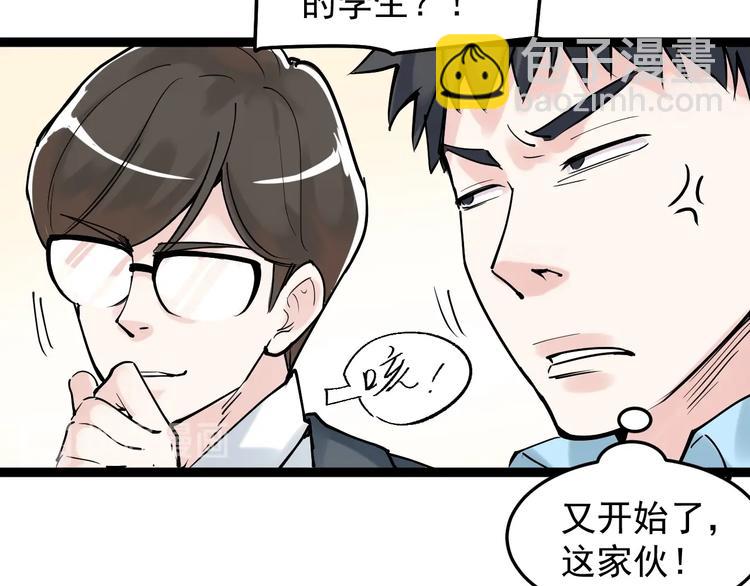 第17话 蔡毕组合，天下第一！(1/4)-第18话