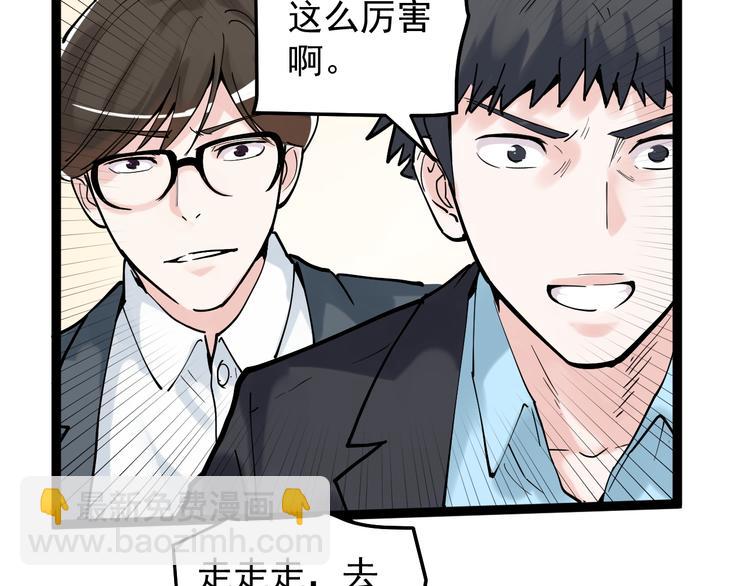 第17话 蔡毕组合，天下第一！(1/4)-第18话