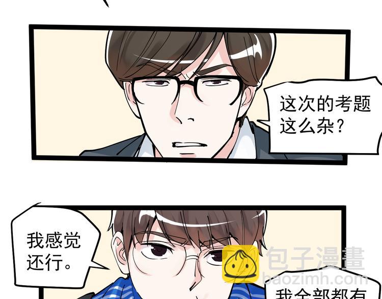 第17话 蔡毕组合，天下第一！(1/4)-第18话