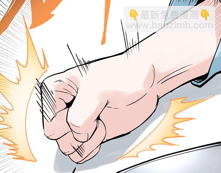 第17话 蔡毕组合，天下第一！(1/4)-第18话