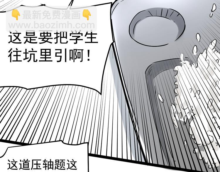 第17话 蔡毕组合，天下第一！(1/4)-第18话