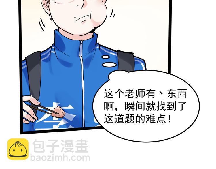 第17话 蔡毕组合，天下第一！(1/4)-第18话