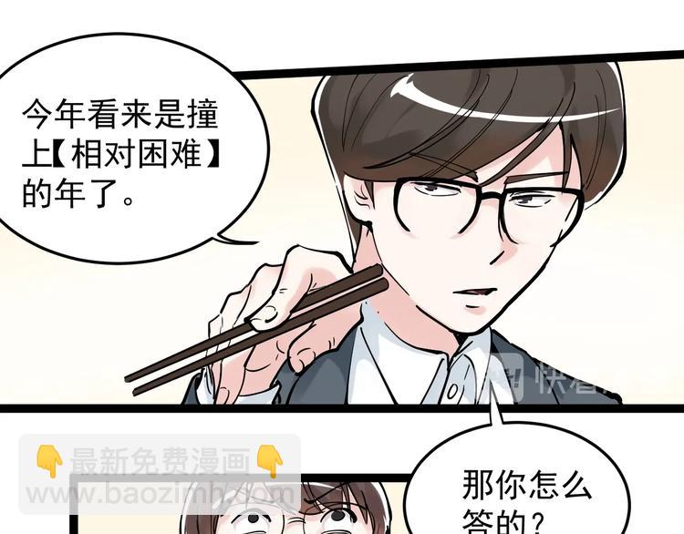 第17话 蔡毕组合，天下第一！(1/4)-第18话