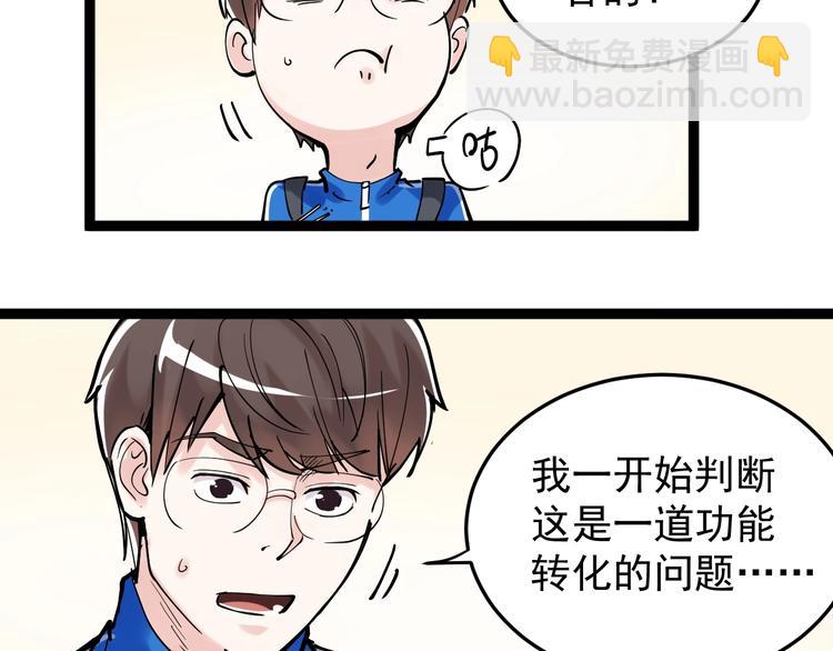 第17话 蔡毕组合，天下第一！(1/4)-第18话