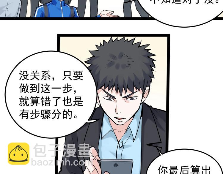 第17话 蔡毕组合，天下第一！(1/4)-第18话