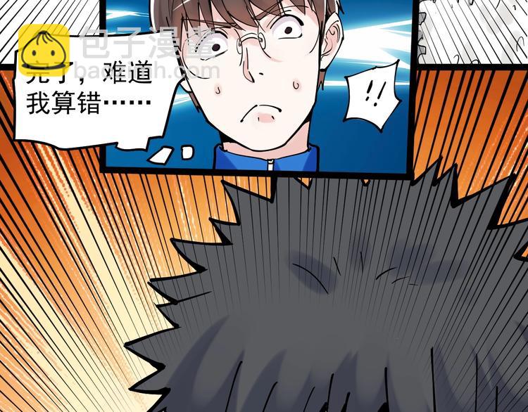 第17话 蔡毕组合，天下第一！(1/4)-第18话