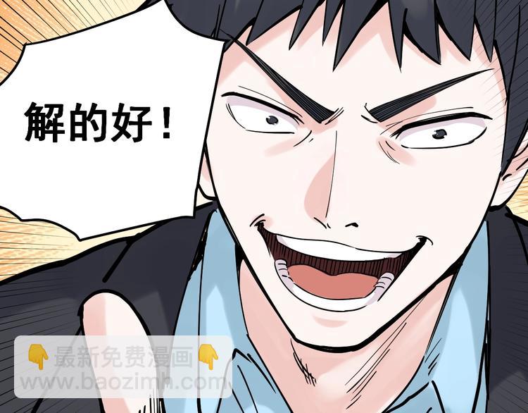 第17话 蔡毕组合，天下第一！(1/4)-第18话