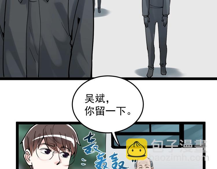 第17话 蔡毕组合，天下第一！(1/4)-第18话