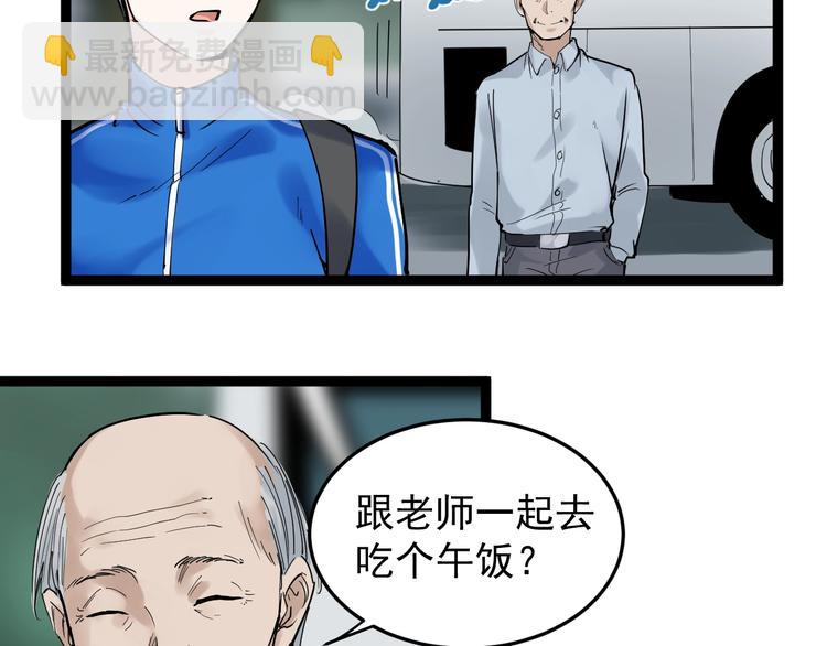 第17话 蔡毕组合，天下第一！(1/4)-第18话