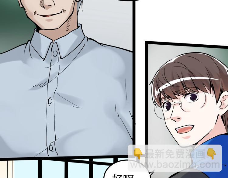 第17话 蔡毕组合，天下第一！(1/4)-第18话