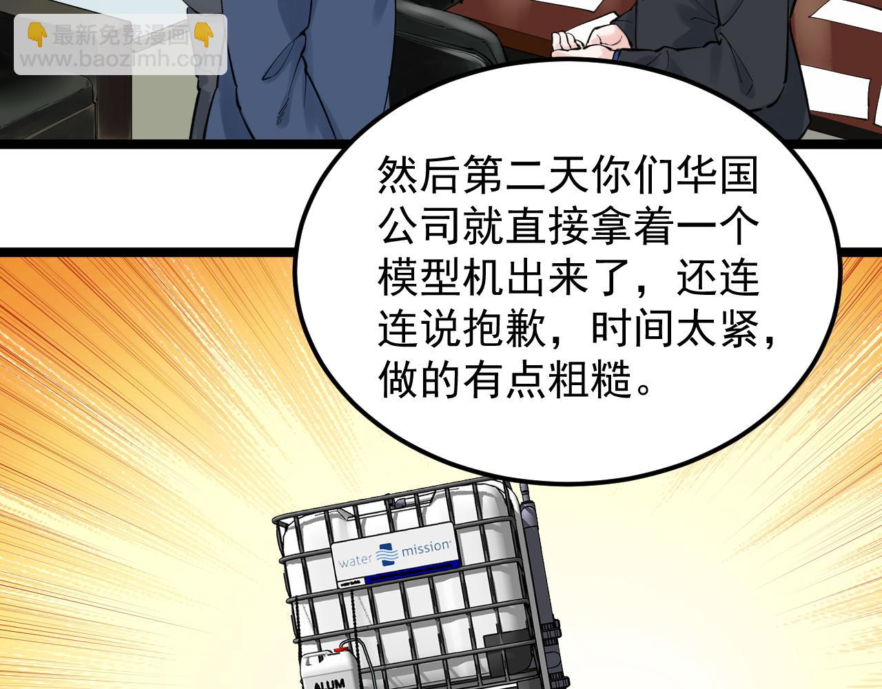 第168话 灵感如泉涌(1/3)-第172话