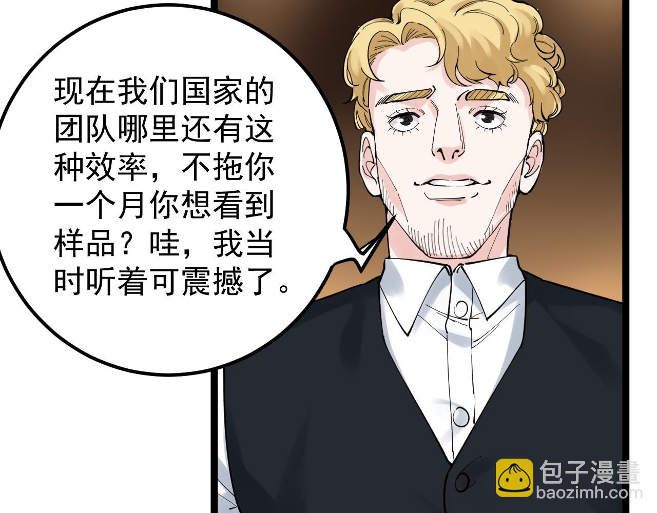 第168话 灵感如泉涌(1/3)-第172话