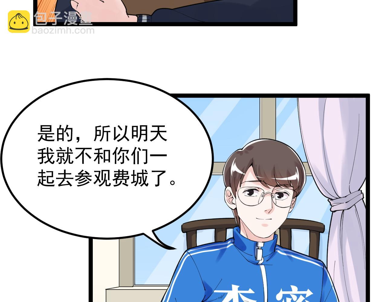 第168话 灵感如泉涌(1/3)-第172话