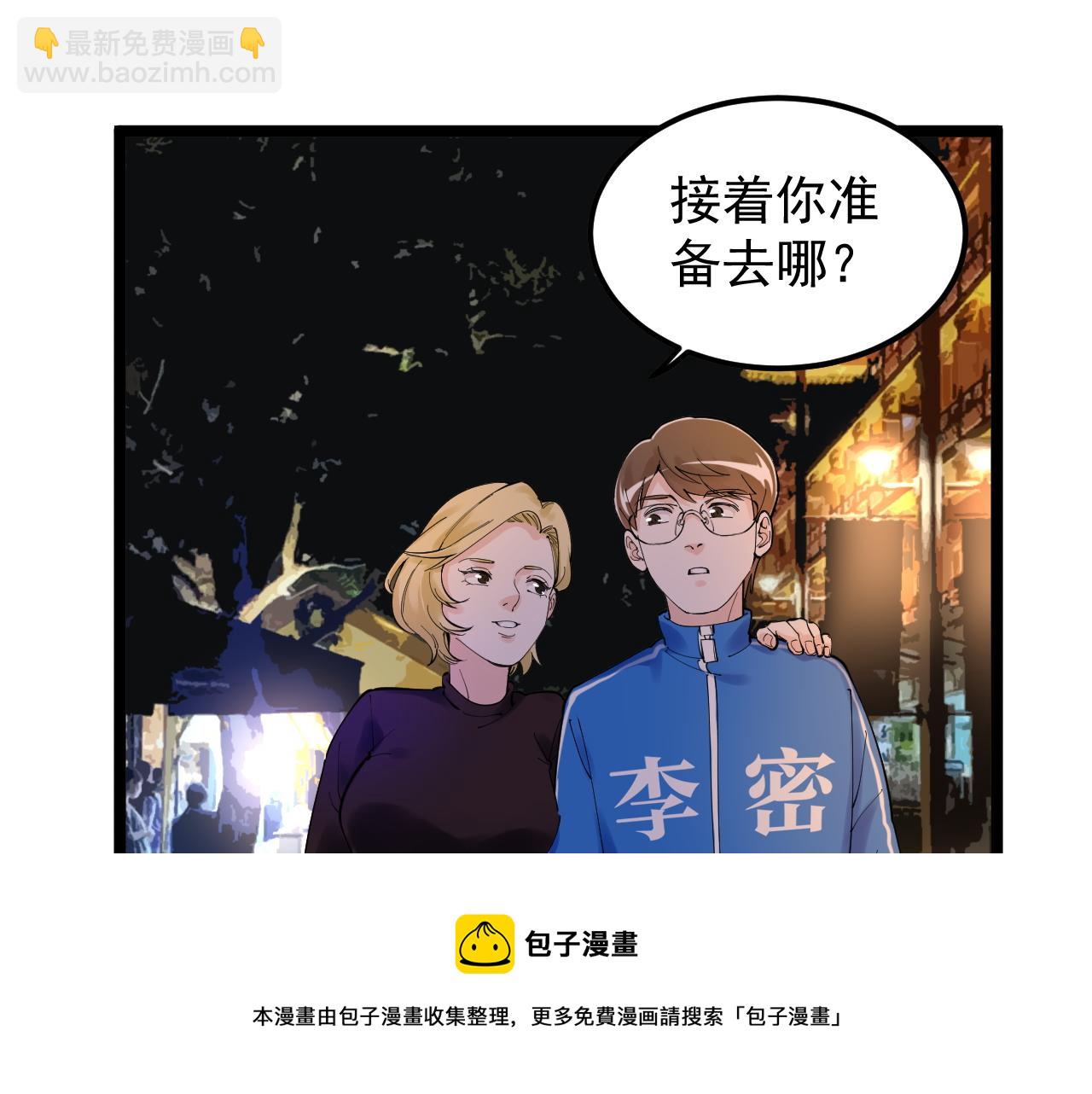 第170话 冠军庆功会(1/2)-第174话