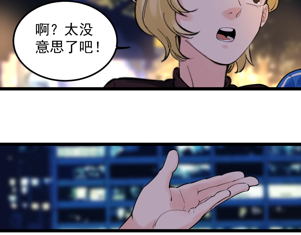 第170话 冠军庆功会(1/2)-第174话