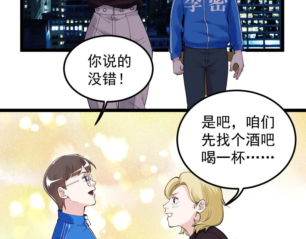 第170话 冠军庆功会(1/2)-第174话