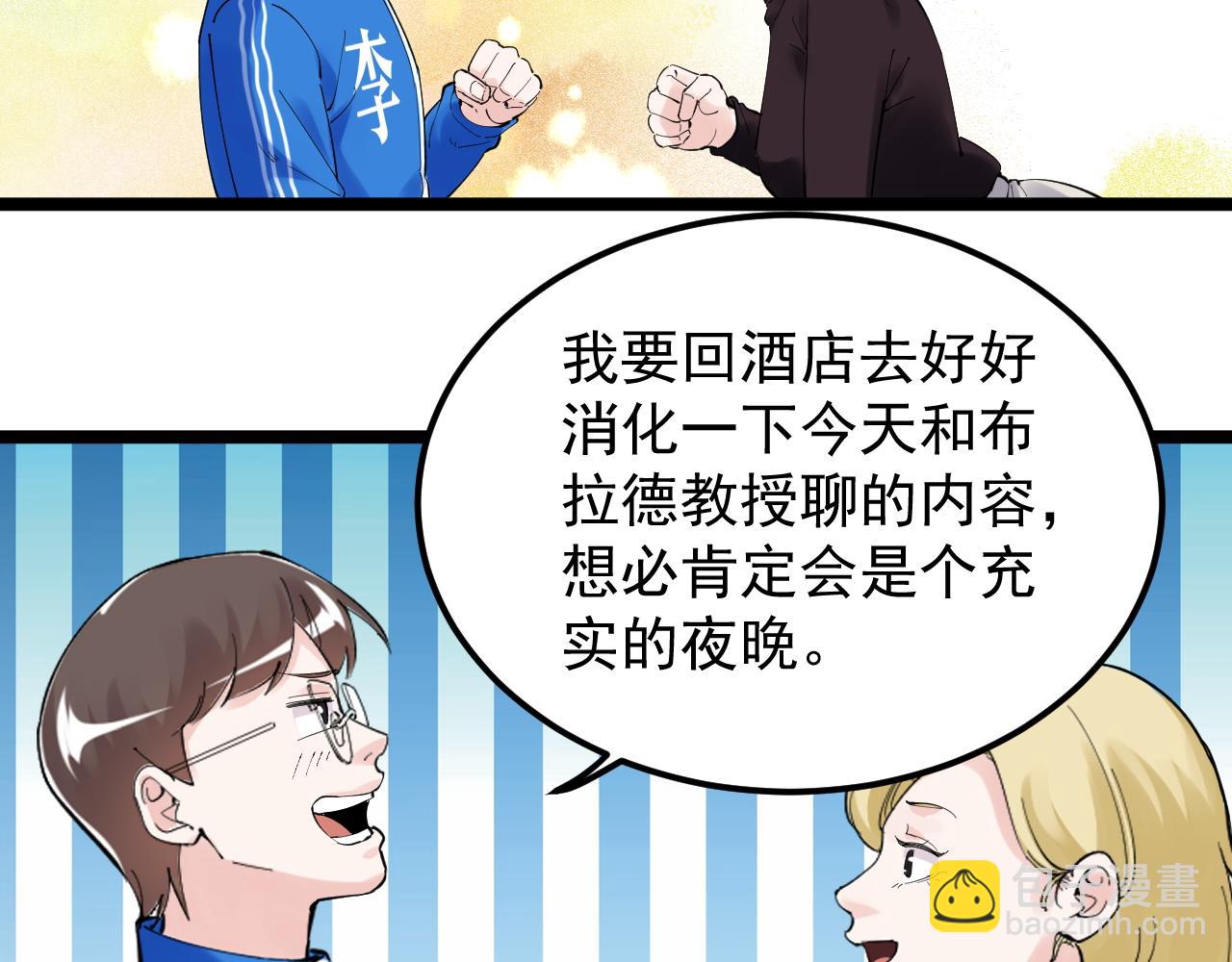 第170话 冠军庆功会(1/2)-第174话