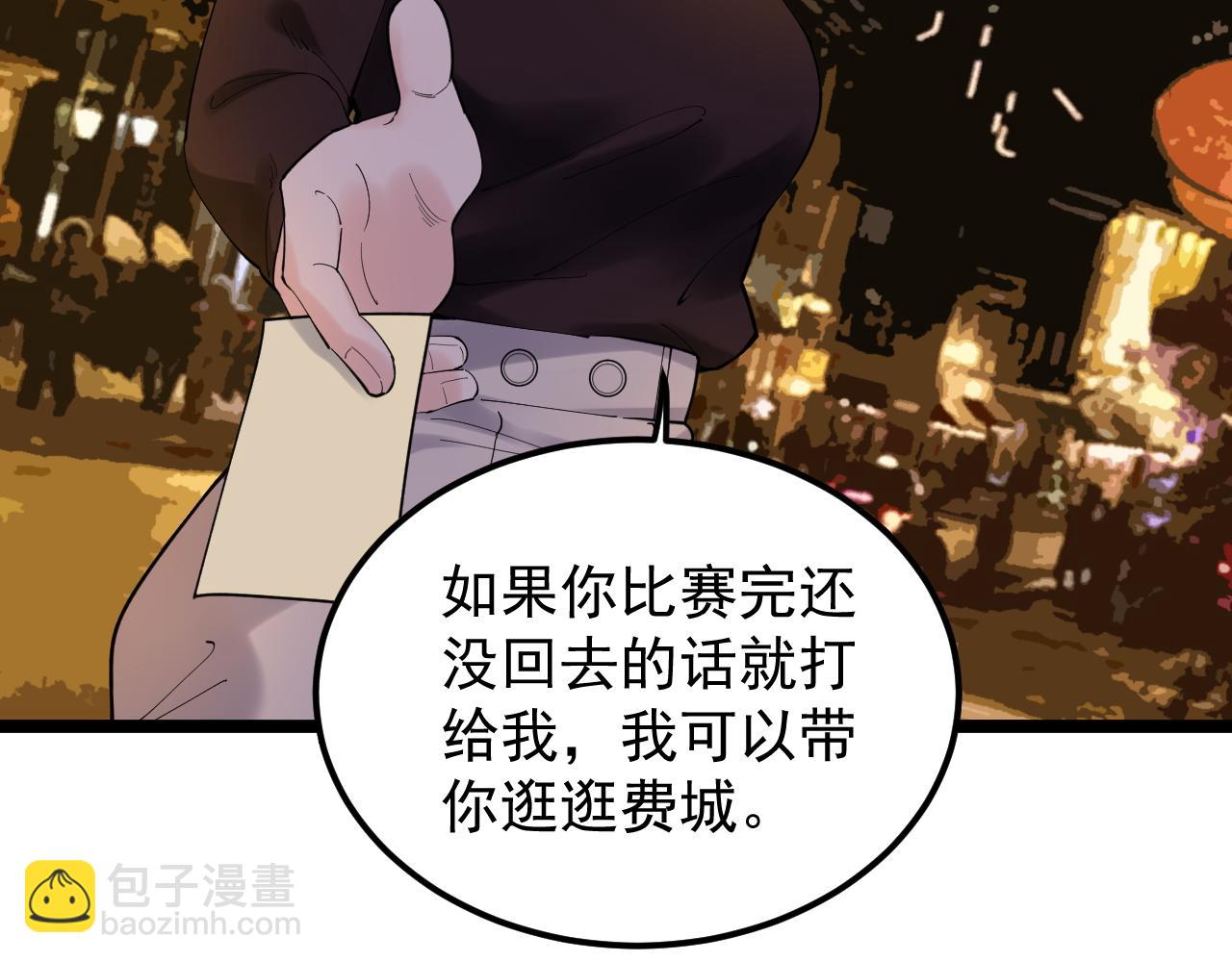 第170话 冠军庆功会(1/2)-第174话