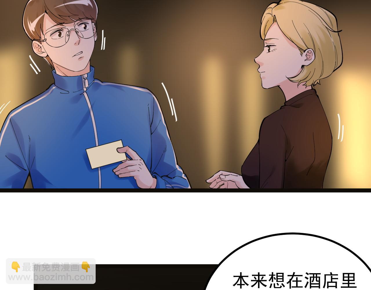 第170话 冠军庆功会(1/2)-第174话