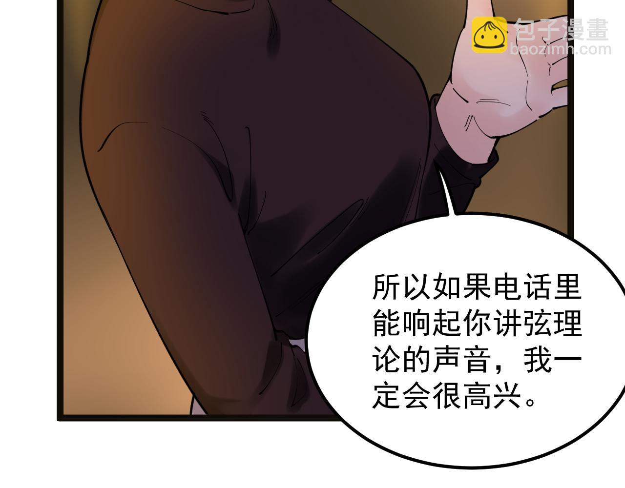 第170话 冠军庆功会(1/2)-第174话