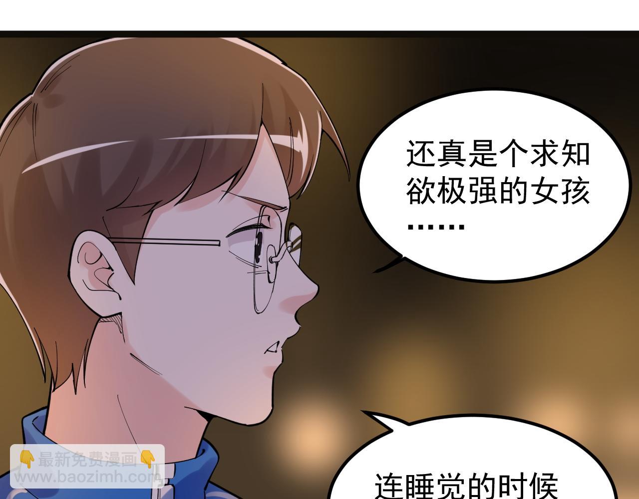 第170话 冠军庆功会(1/2)-第174话