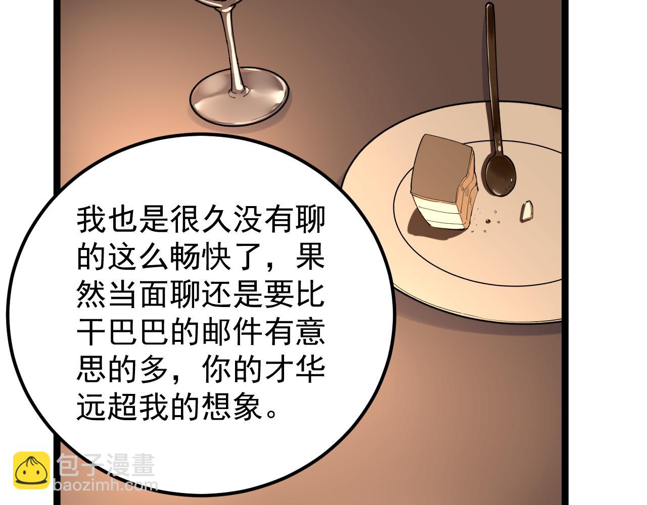 第170话 冠军庆功会(1/2)-第174话