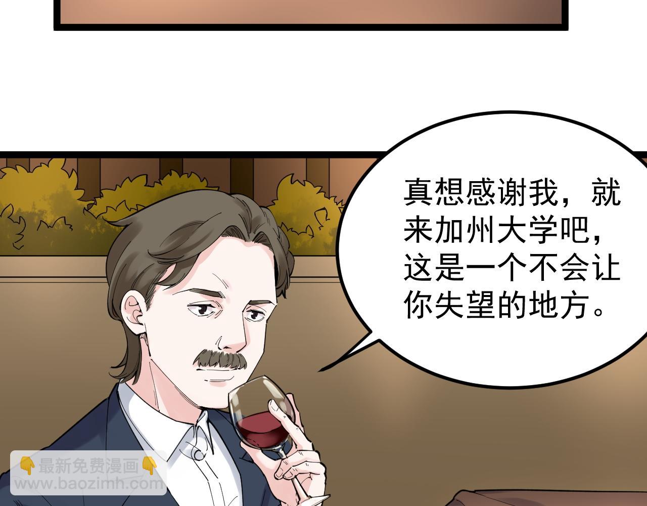 第170话 冠军庆功会(1/2)-第174话