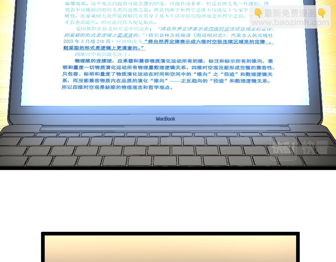 第172话 科学与艺术(1/3)-第176话