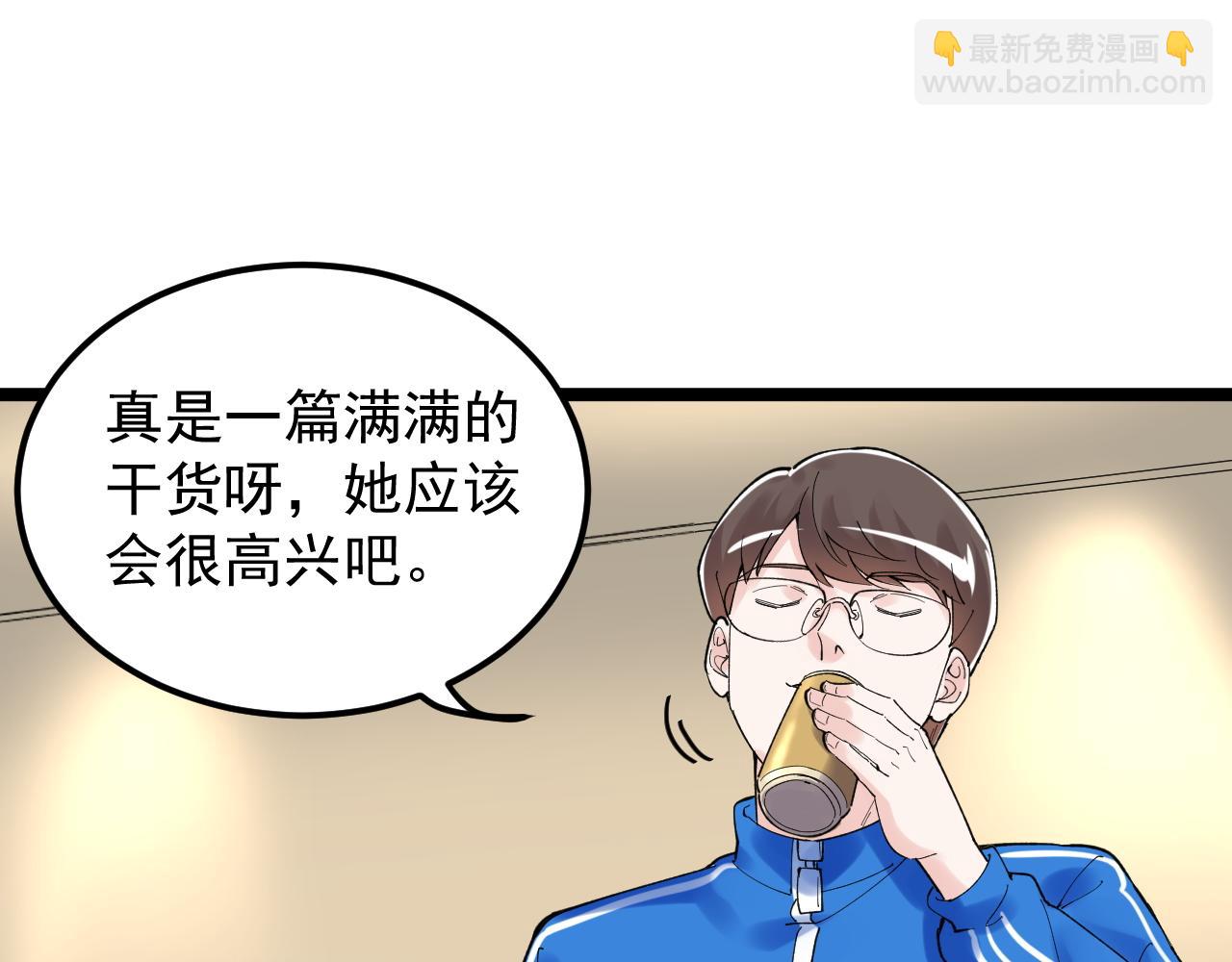 第172话 科学与艺术(1/3)-第176话