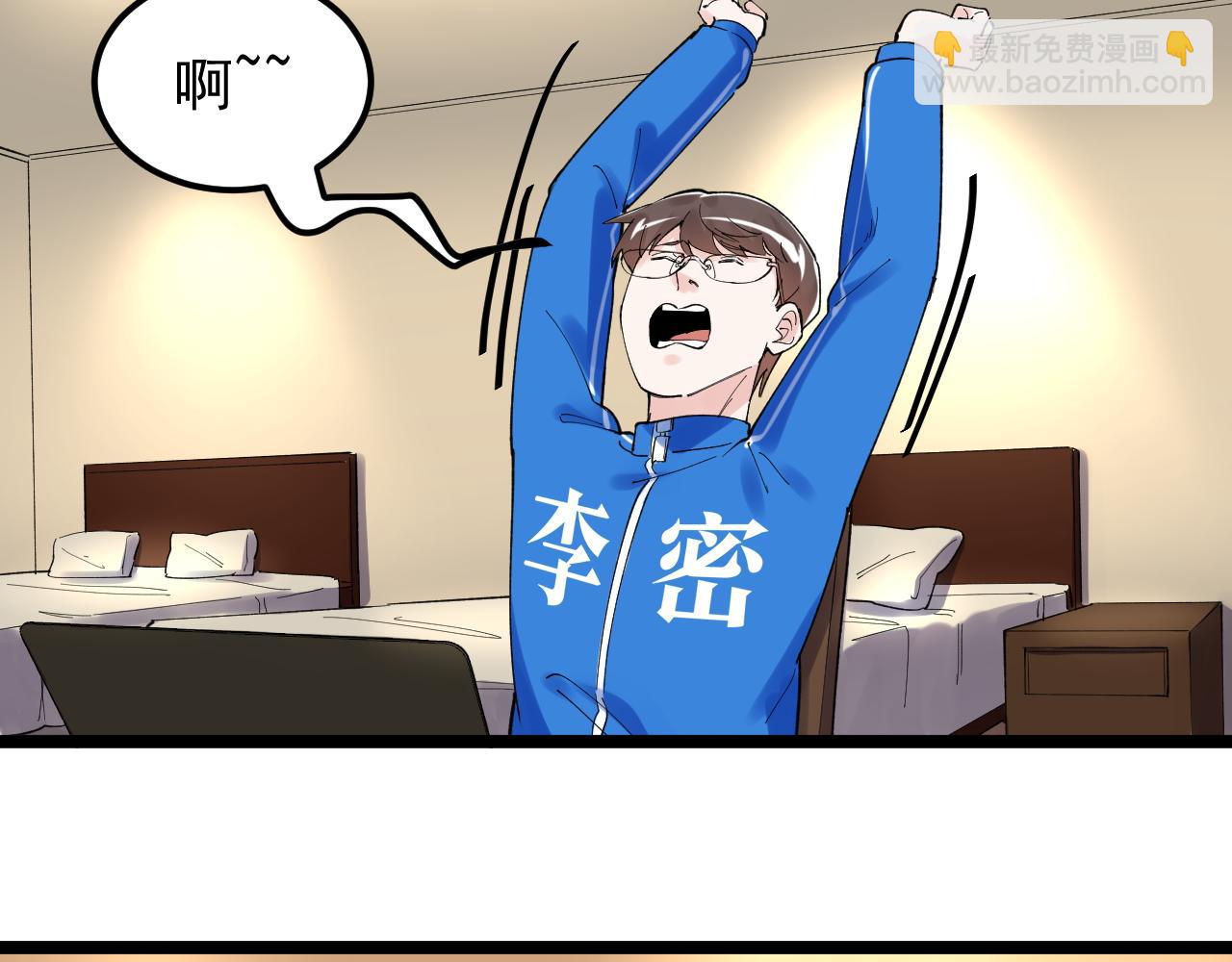 第172话 科学与艺术(1/3)-第176话