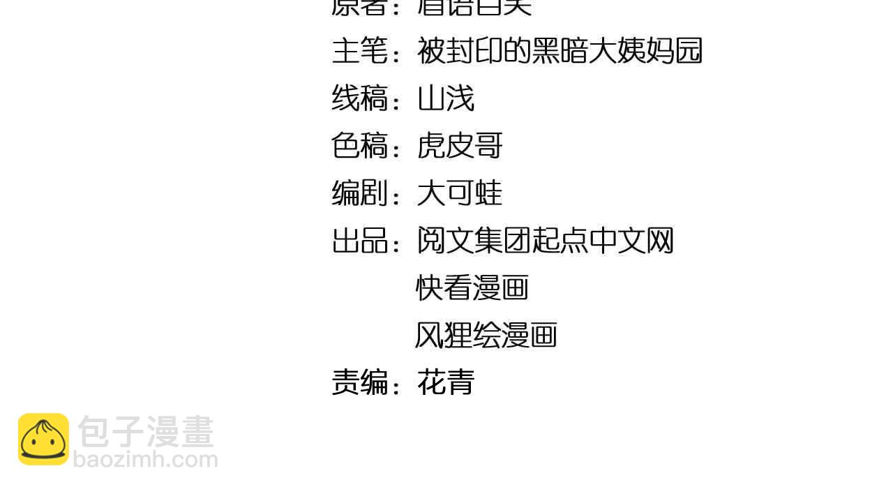 第172话 科学与艺术(1/3)-第176话