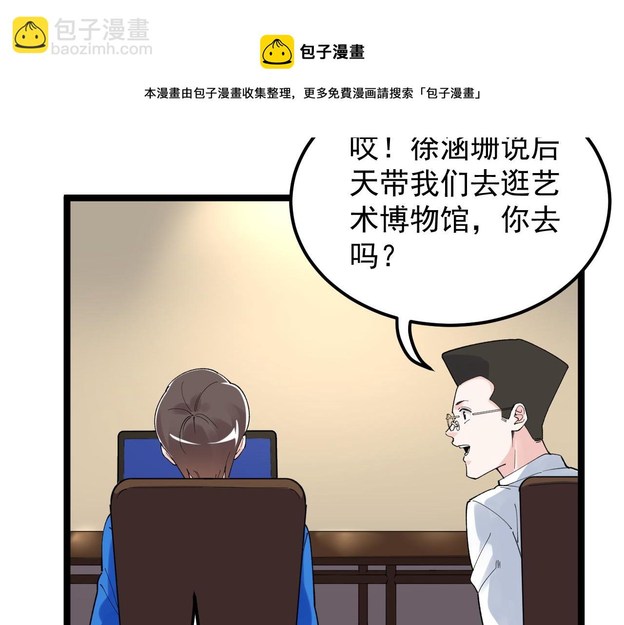 第172话 科学与艺术(1/3)-第176话