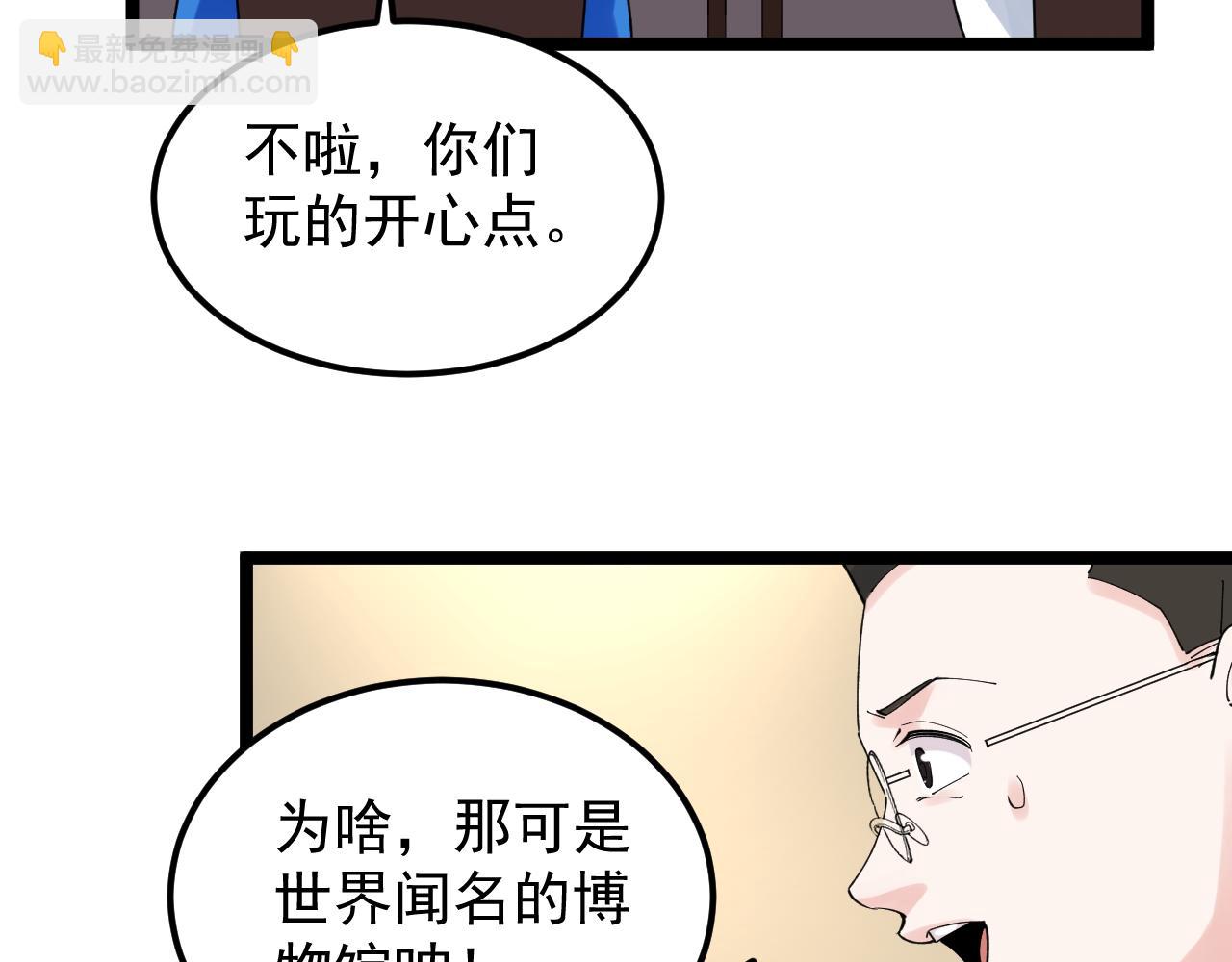 第172话 科学与艺术(1/3)-第176话