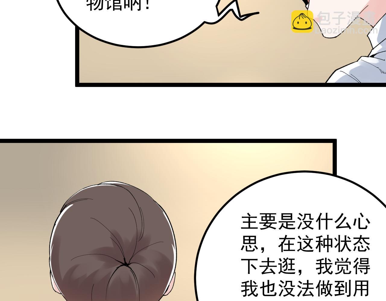 第172话 科学与艺术(1/3)-第176话