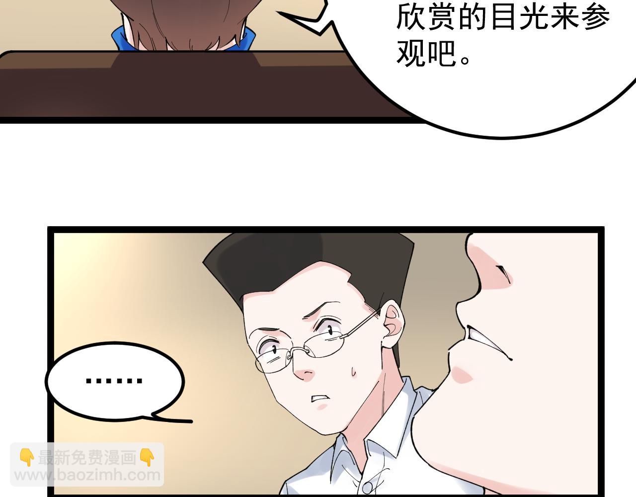 第172话 科学与艺术(1/3)-第176话