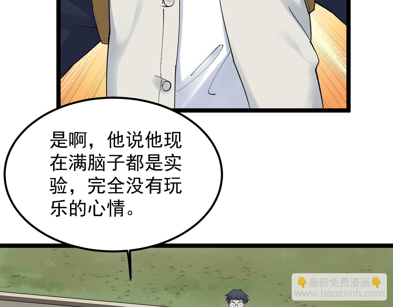 第172话 科学与艺术(1/3)-第176话