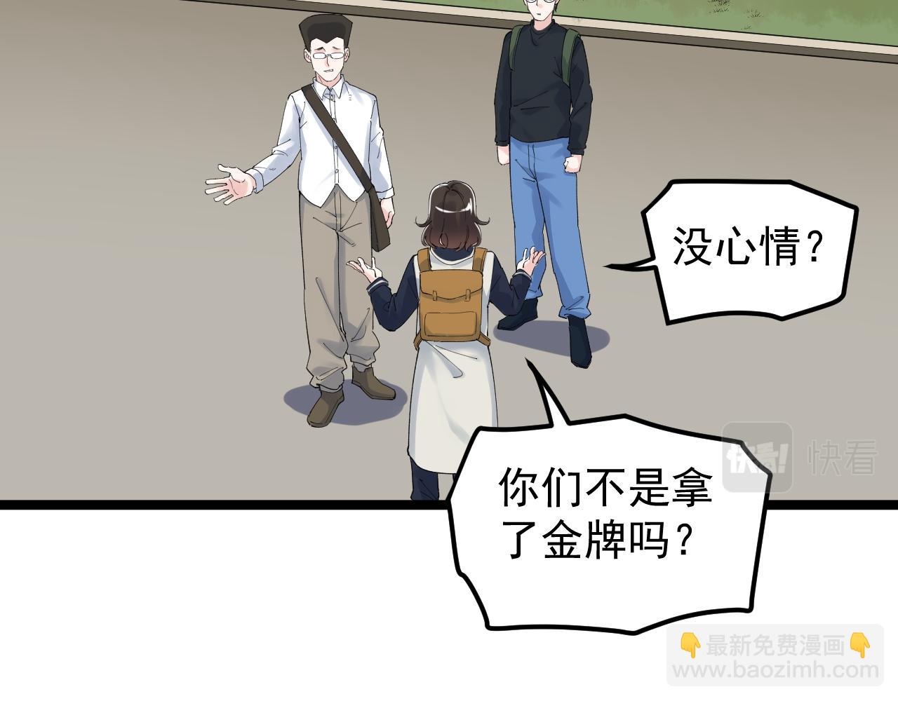 第172话 科学与艺术(1/3)-第176话