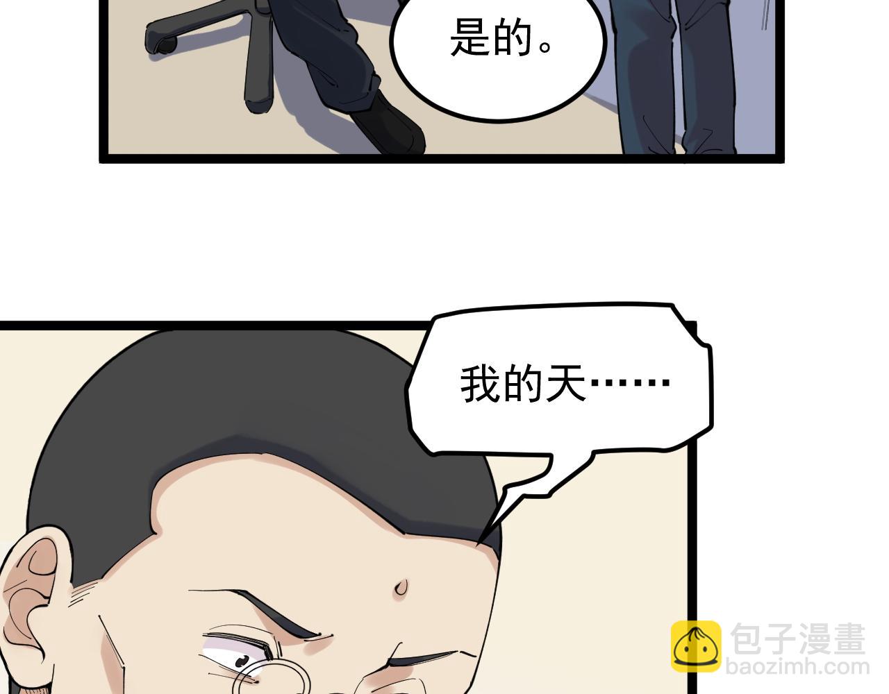 第174话 实验室靓仔(1/3)-第178话