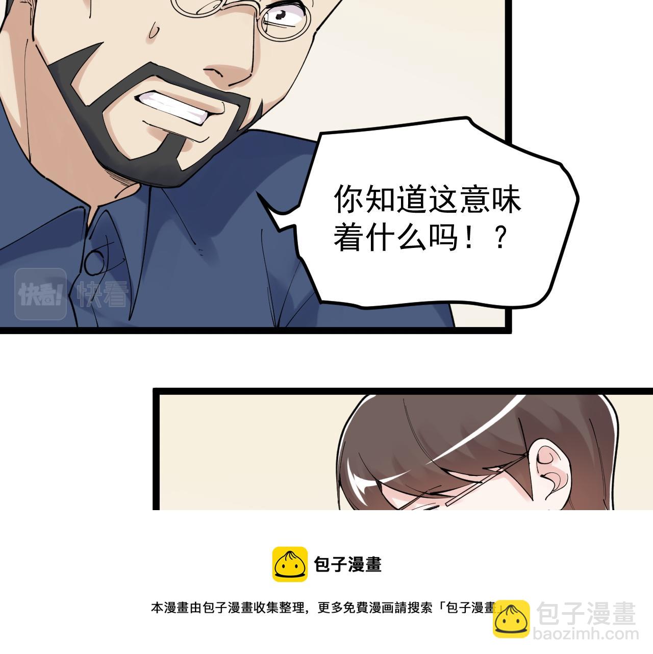 第174话 实验室靓仔(1/3)-第178话