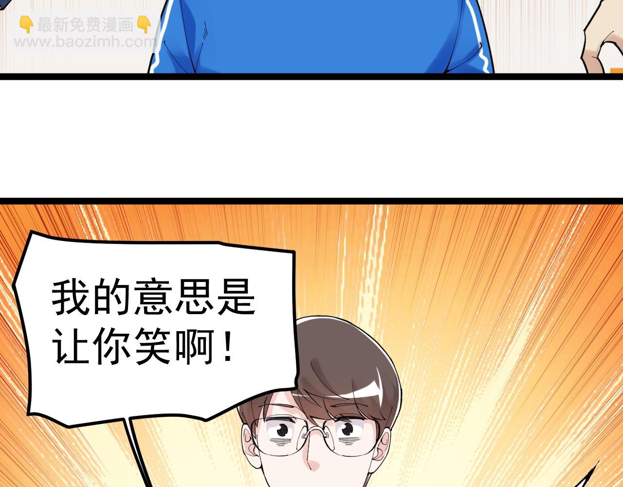 第174话 实验室靓仔(1/3)-第178话