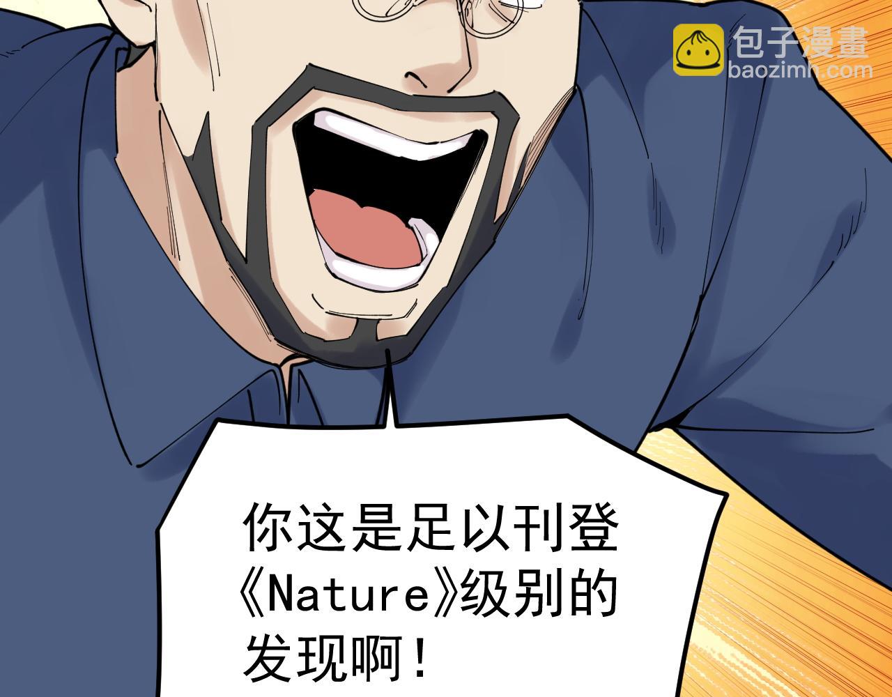 第174话 实验室靓仔(1/3)-第178话